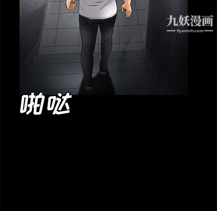 Masochist-潛藏的慾望第22話