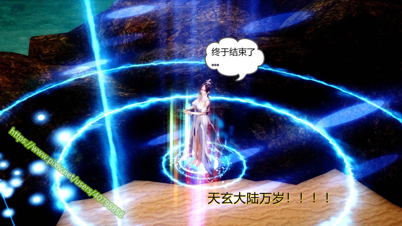 [3D]武動同人第04話-最終話