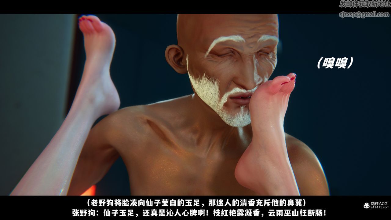 [3D]蒙塵仙行錄-前傳-仙子蒙塵轉前传-仙子蒙尘转05