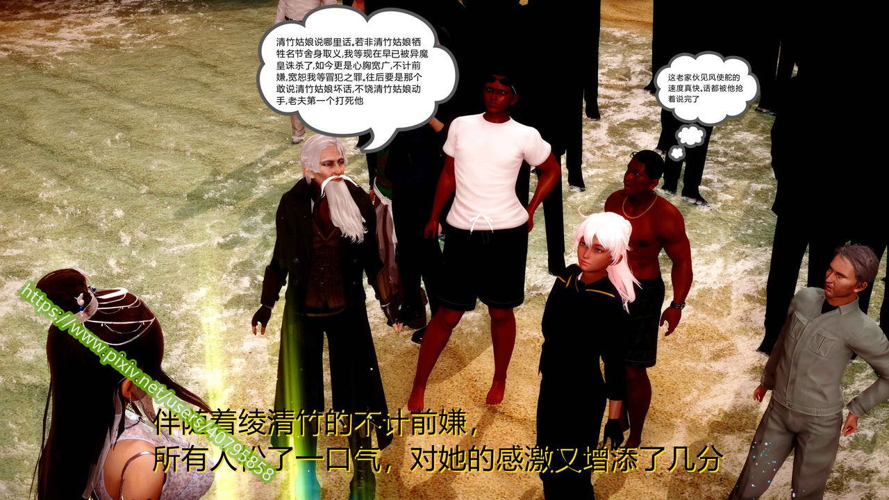 [3D]武动同人第04话-最终话