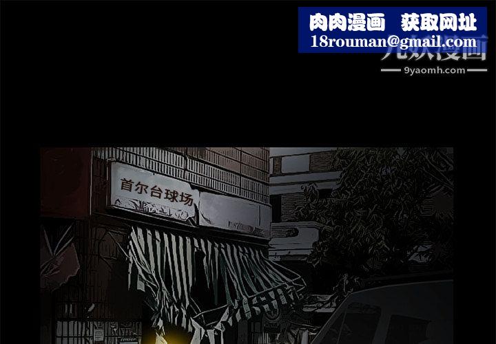 Masochist-潜藏的慾望第23话