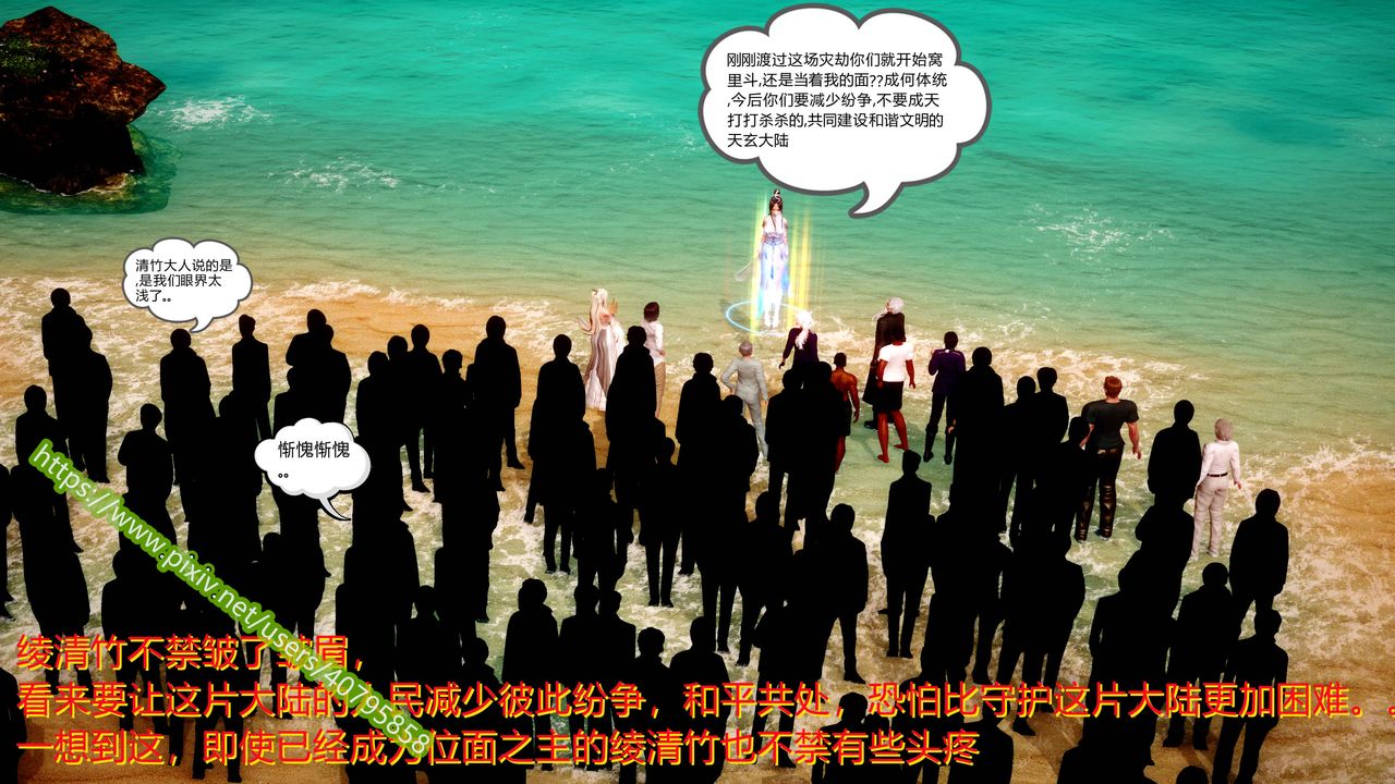 [3D]武动同人第04话-最终话