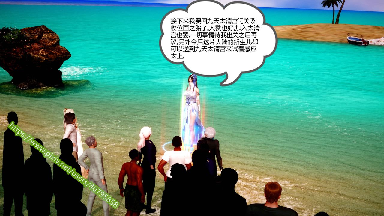 [3D]武动同人第04话-最终话