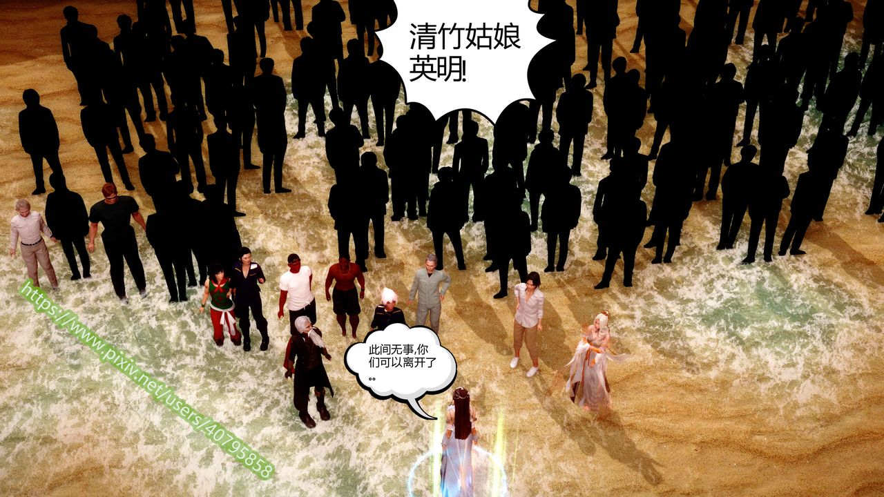 [3D]武动同人第04话-最终话