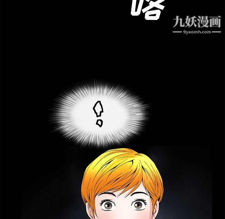 Masochist-潜藏的慾望第23话