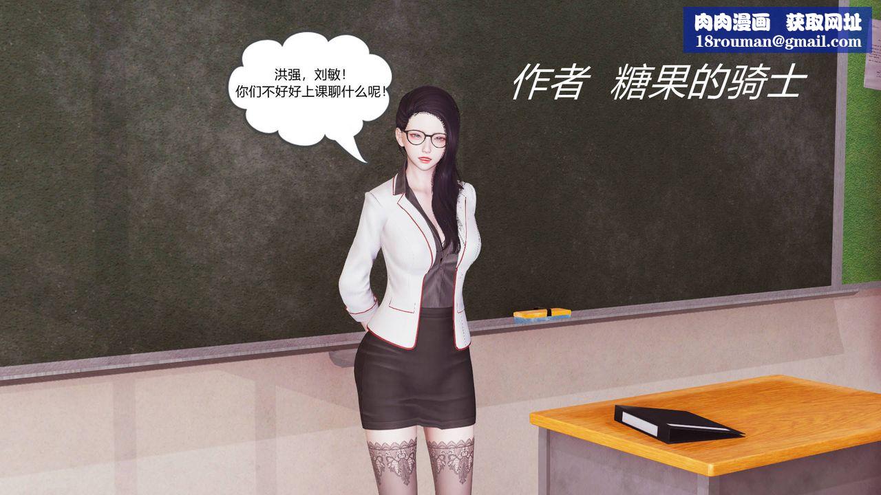 [3D]被同学夺舍的妈妈第01话