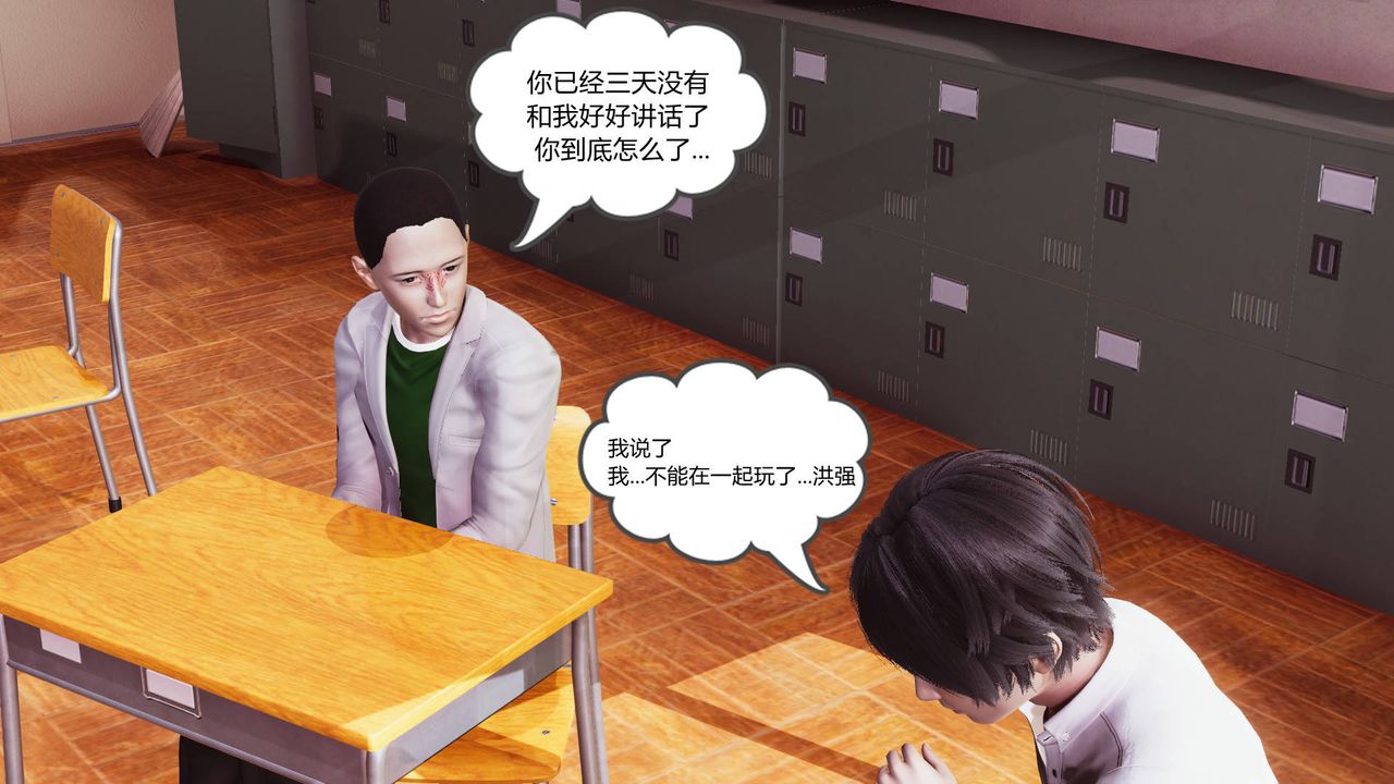 [3D]被同学夺舍的妈妈第01话