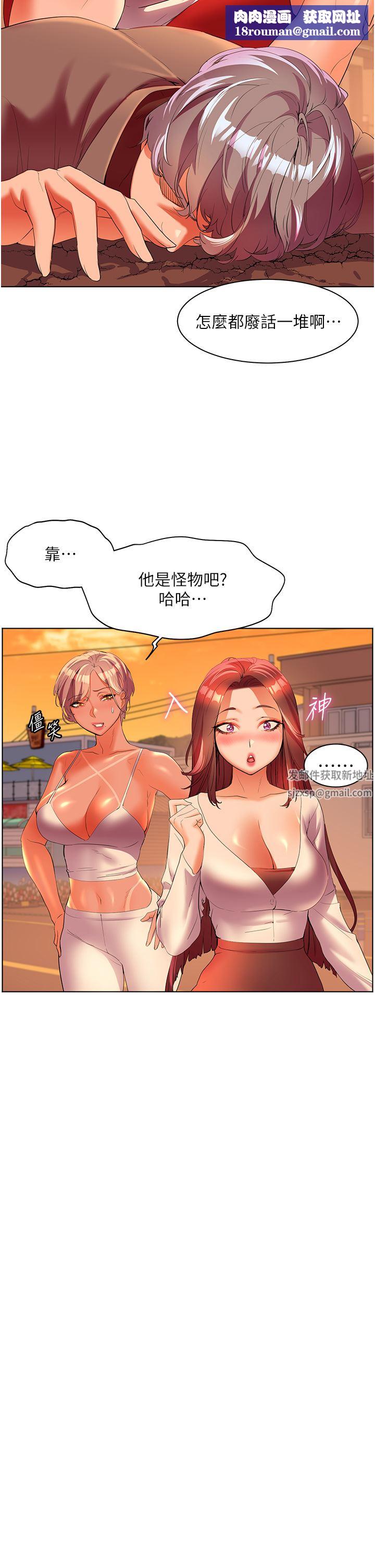 幸福小岛第54话-夺走我的第一次吧!