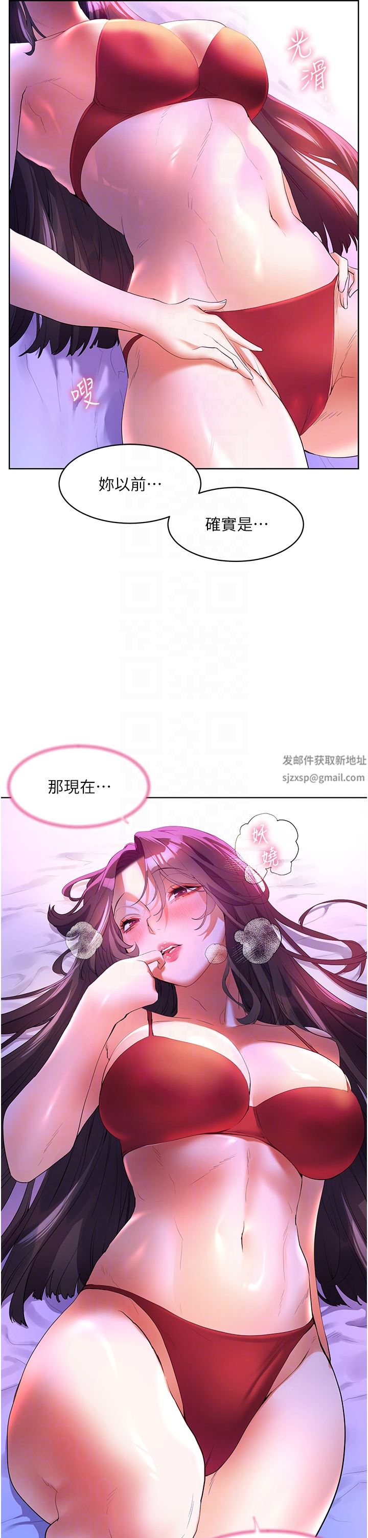 幸福小島第54話-奪走我的第一次吧!