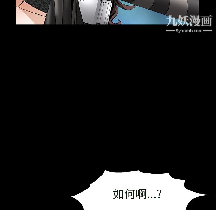 Masochist-潜藏的慾望第23话