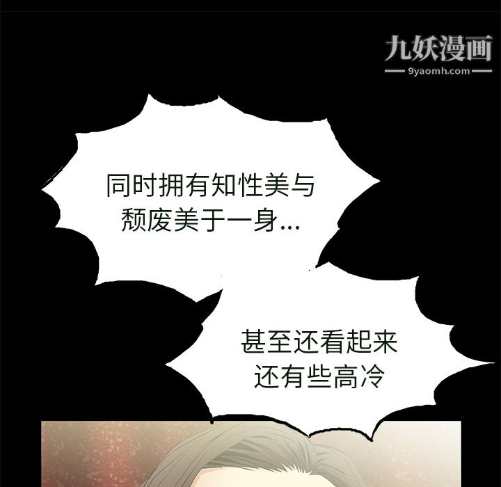 Masochist-潜藏的慾望第23话