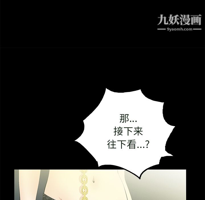 Masochist-潜藏的慾望第23话