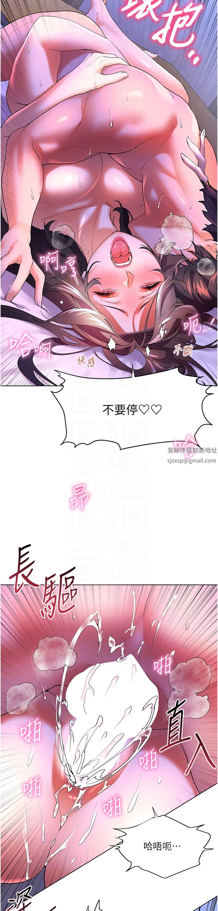 幸福小岛第55话-被吃干抹凈瞭…