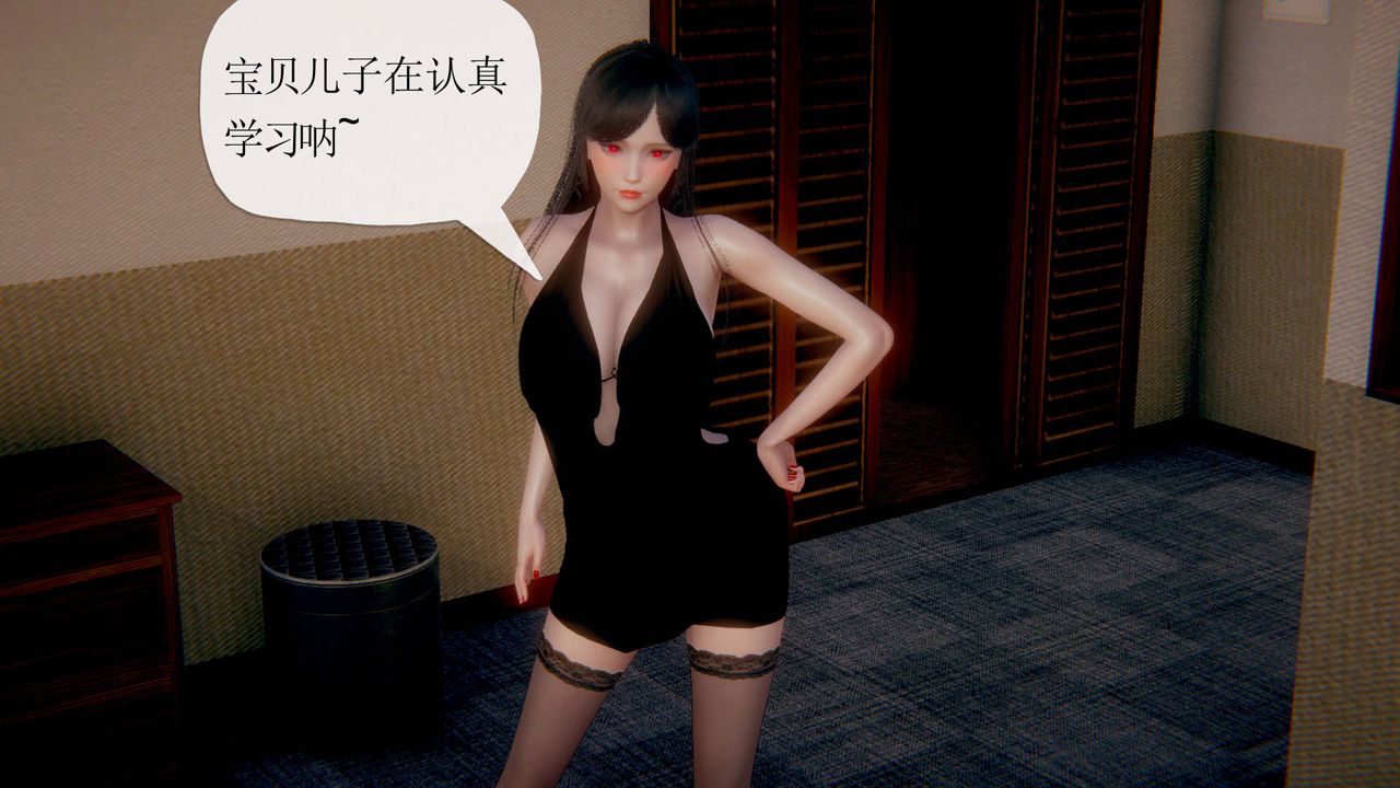 [3D]被同學奪舍的媽媽第01話