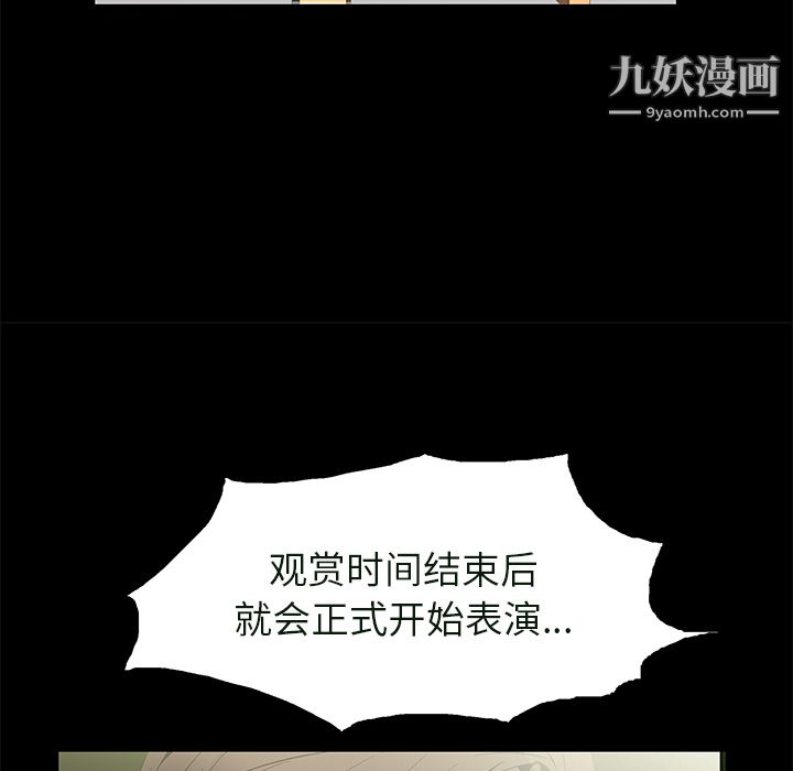 Masochist-潜藏的慾望第23话