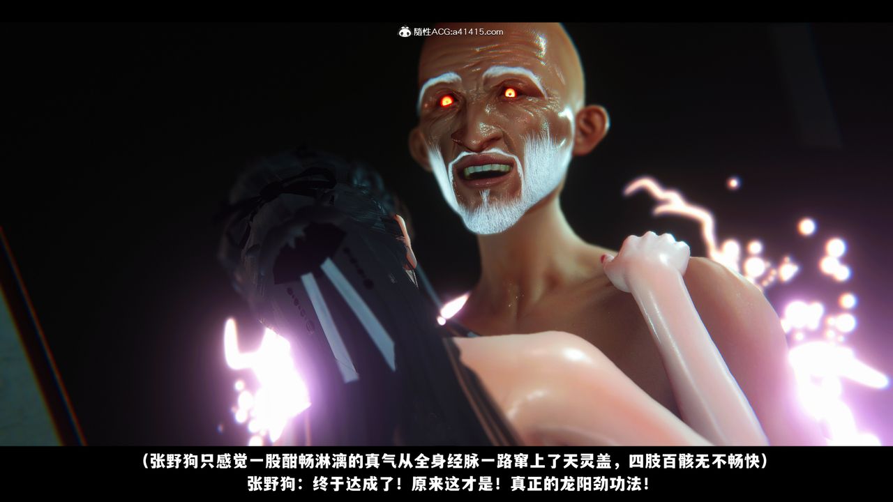 [3D]蒙尘仙行录-前传-仙子蒙尘转前传-仙子蒙尘转06