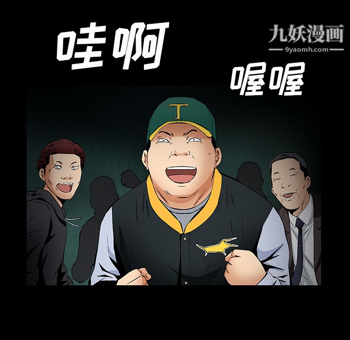 Masochist-潜藏的慾望第23话