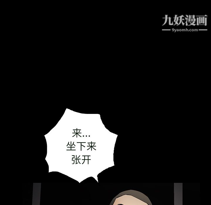 Masochist-潜藏的慾望第23话