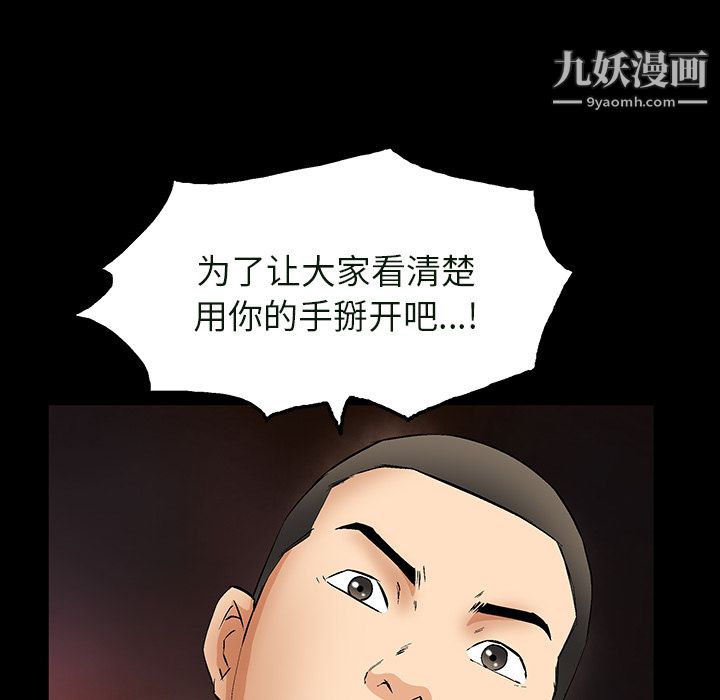 Masochist-潛藏的慾望第23話