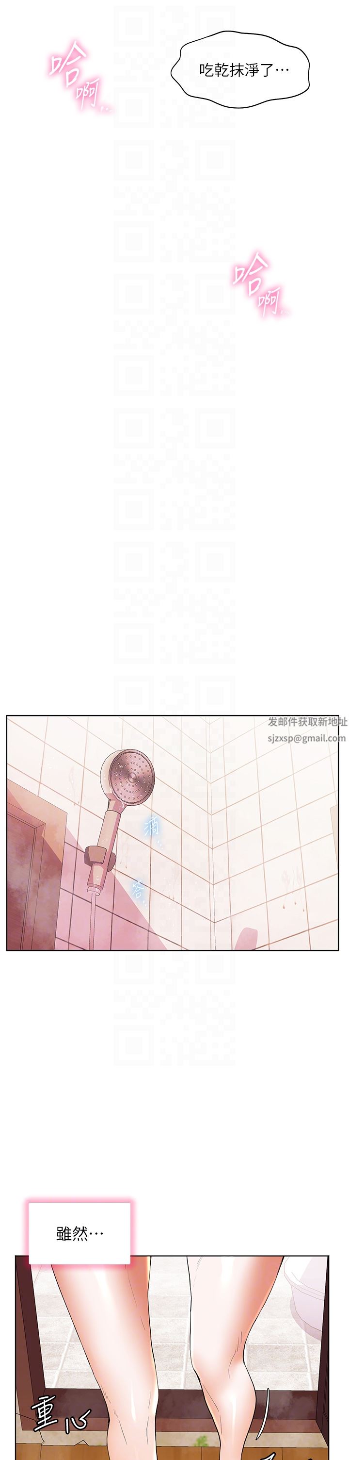 幸福小岛第55话-被吃干抹凈瞭…