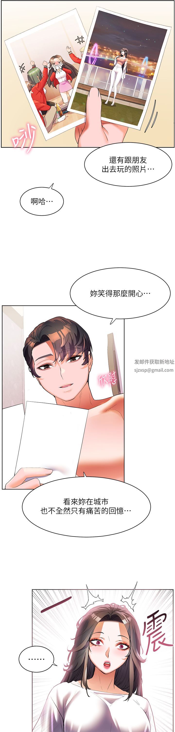 幸福小岛第55话-被吃干抹凈瞭…