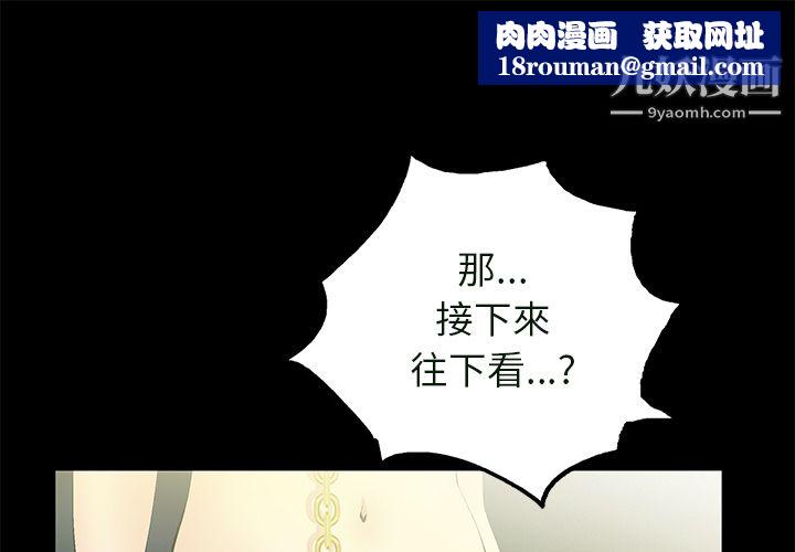 Masochist-潛藏的慾望最終話