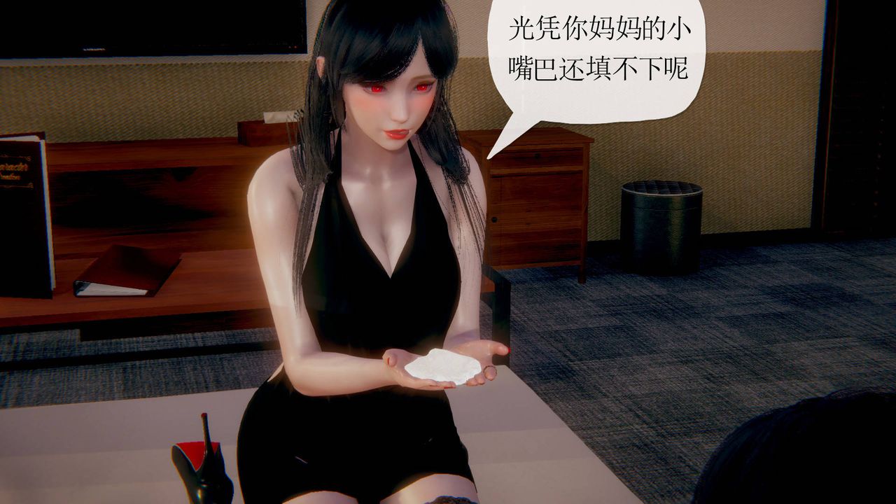 [3D]被同學奪舍的媽媽第02話