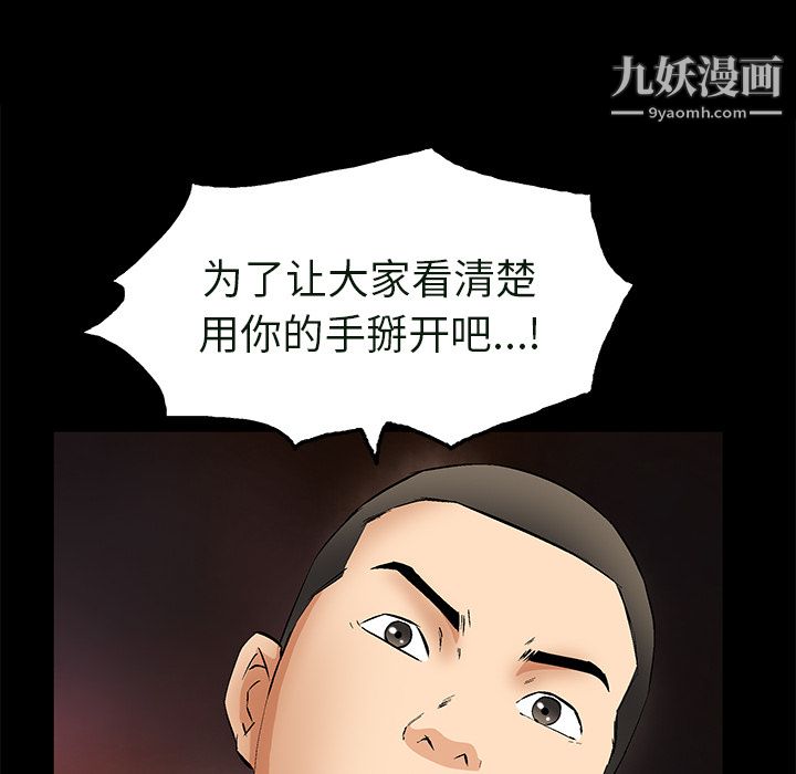 Masochist-潜藏的慾望最终话