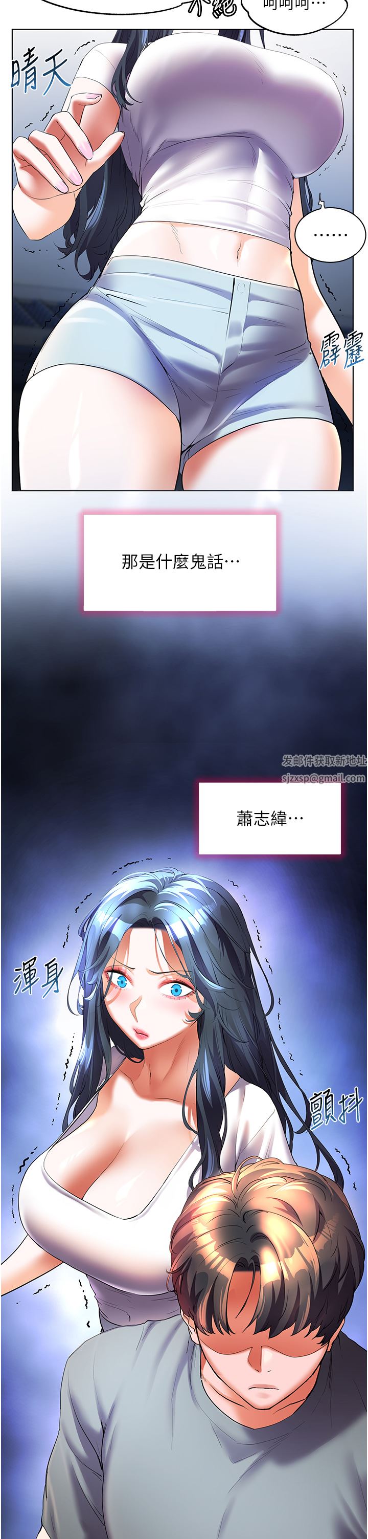 幸福小岛第55话-被吃干抹凈瞭…