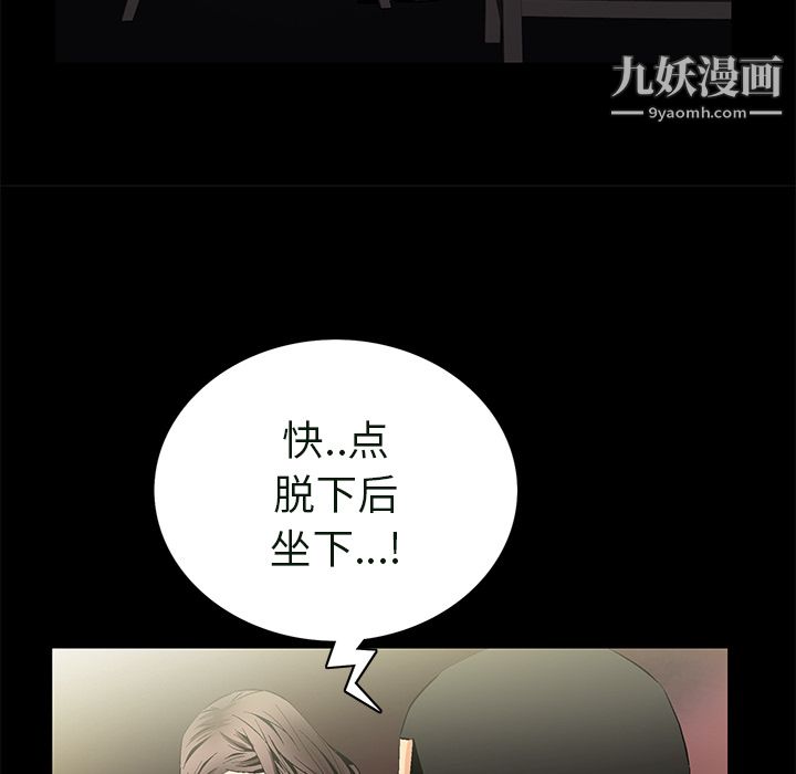 Masochist-潜藏的慾望最终话