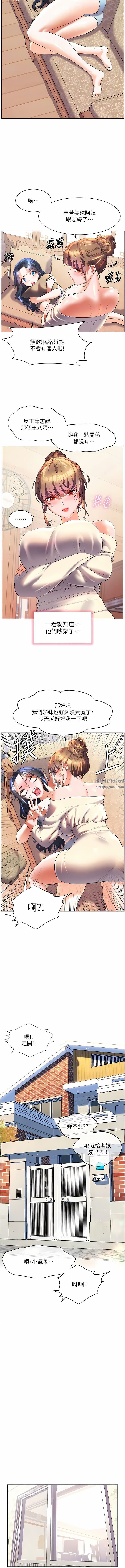 幸福小島第56話-抱我…最後一次