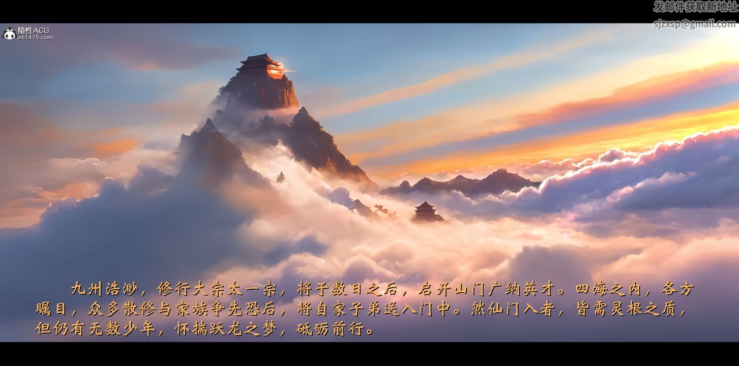 [3D]蒙尘仙行录-前传-仙子蒙尘转正篇01