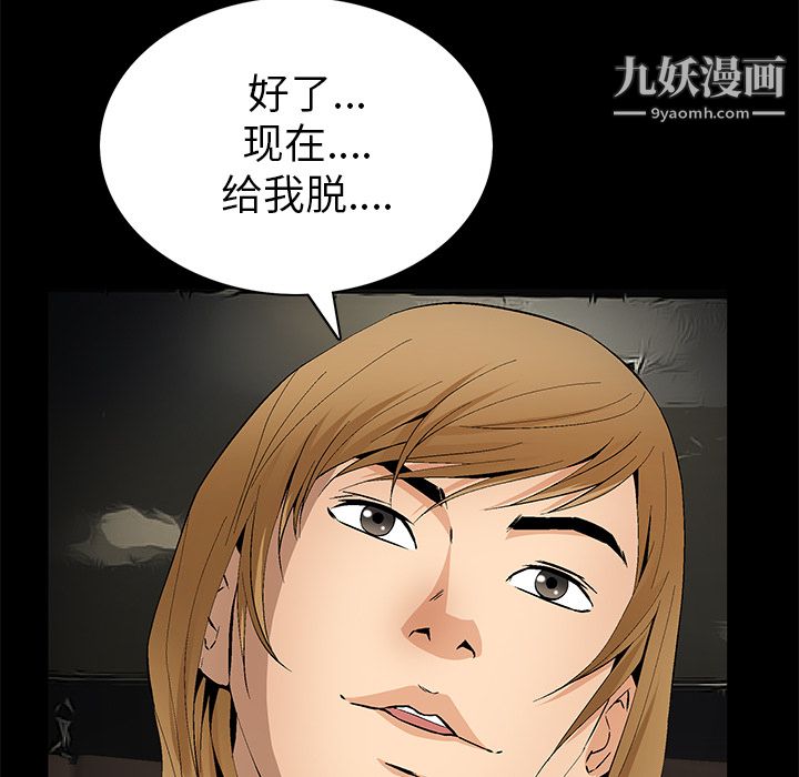 Masochist-潛藏的慾望最終話