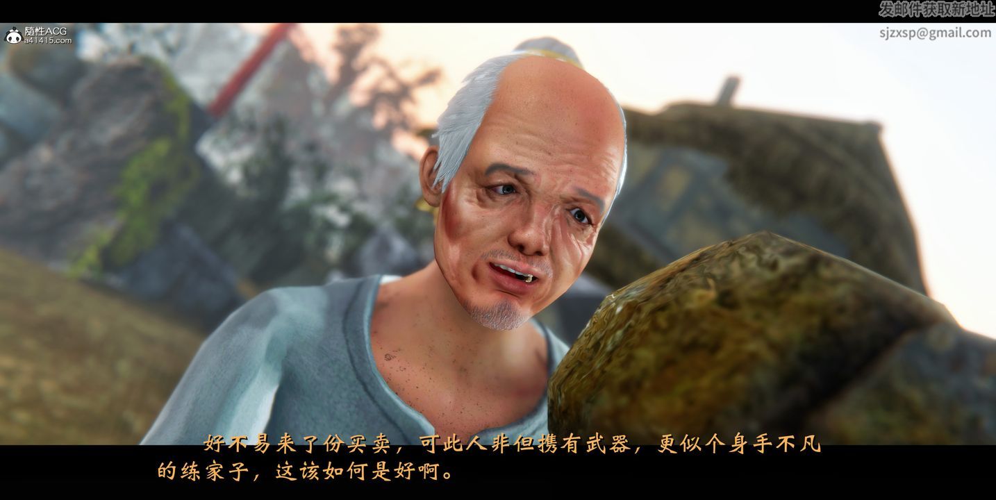 [3D]蒙尘仙行录-前传-仙子蒙尘转正篇01