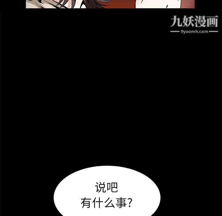 Masochist-潜藏的慾望最终话