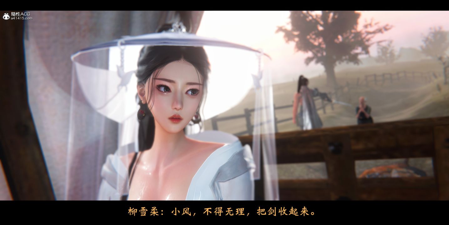 [3D]蒙尘仙行录-前传-仙子蒙尘转正篇01