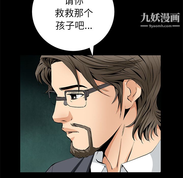 Masochist-潜藏的慾望最终话