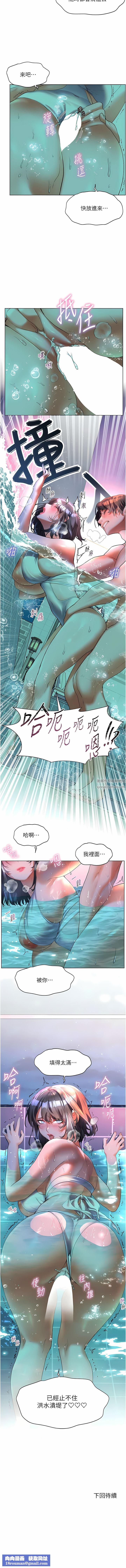 幸福小岛第56话-抱我…最后一次