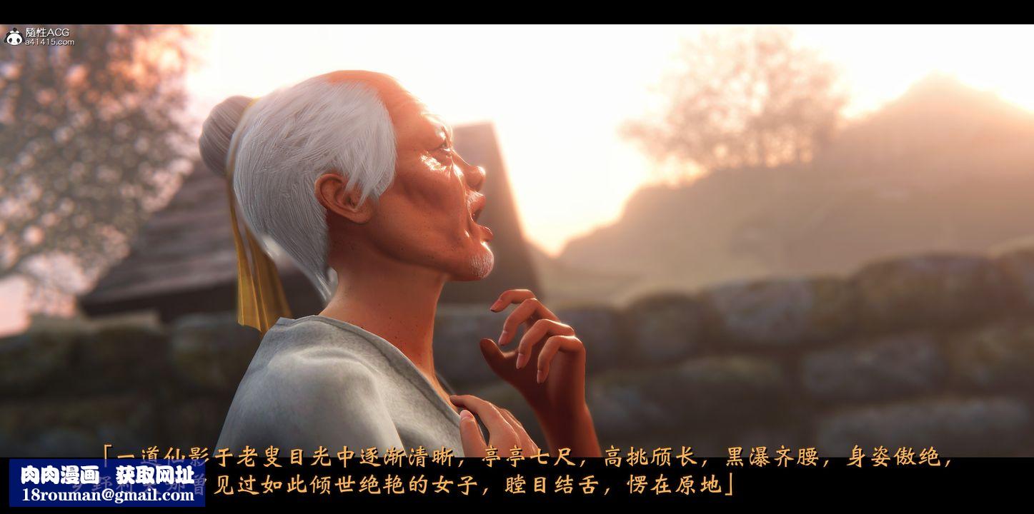 [3D]蒙尘仙行录-前传-仙子蒙尘转正篇01