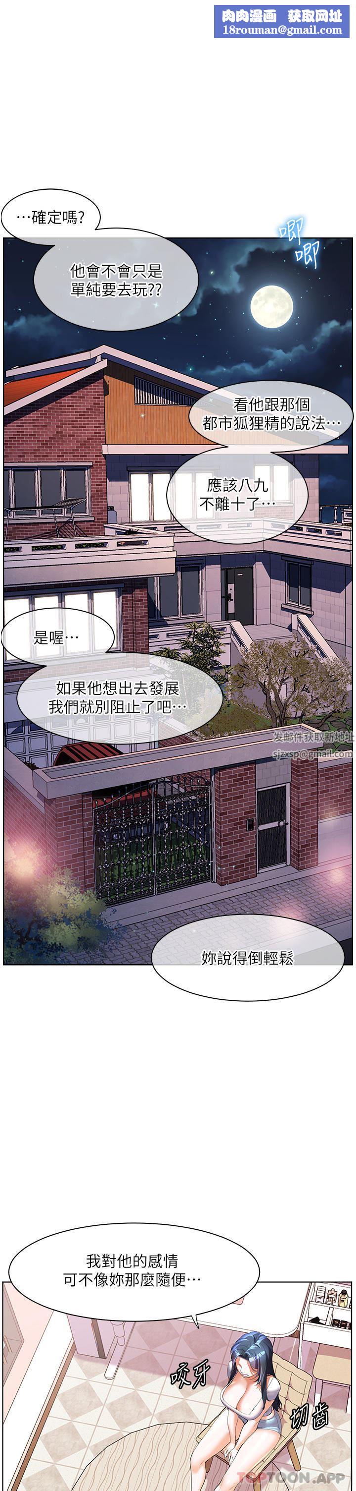 幸福小岛第57话-混浊不堪的爱液游泳池