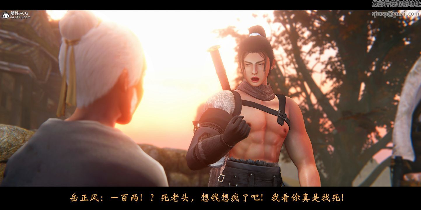 [3D]蒙尘仙行录-前传-仙子蒙尘转正篇01