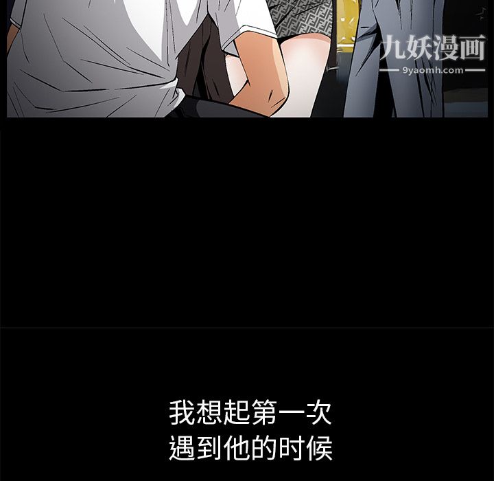 Masochist-潜藏的慾望最终话