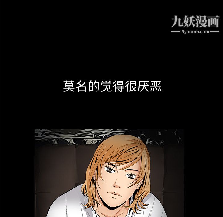 Masochist-潜藏的慾望最终话