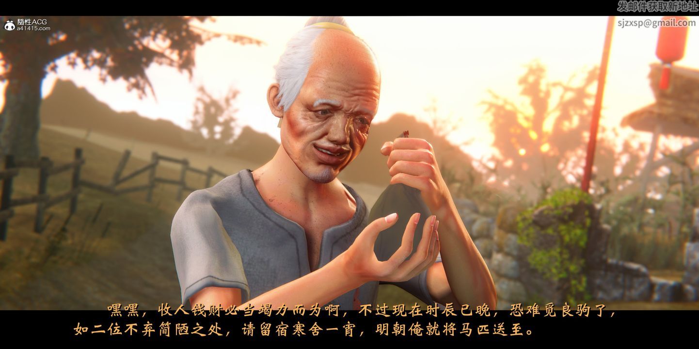 [3D]蒙尘仙行录-前传-仙子蒙尘转正篇01