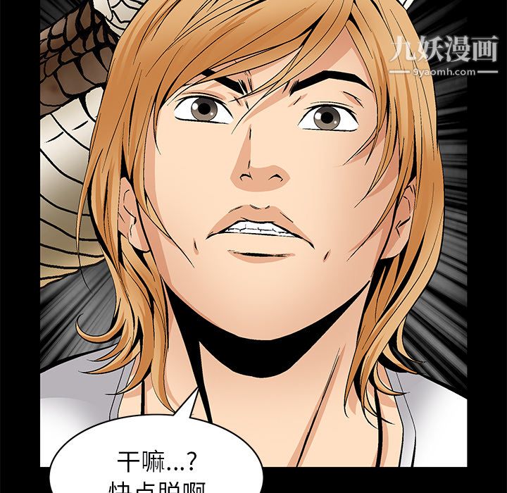 Masochist-潜藏的慾望最终话