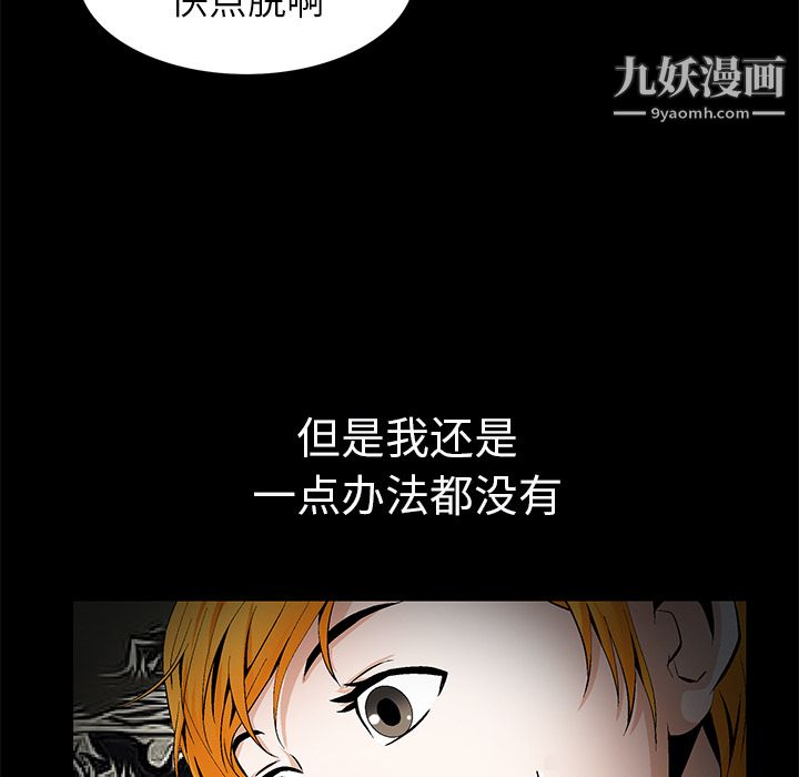 Masochist-潛藏的慾望最終話