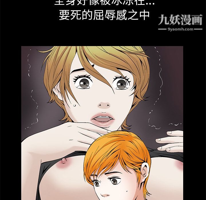 Masochist-潜藏的慾望最终话