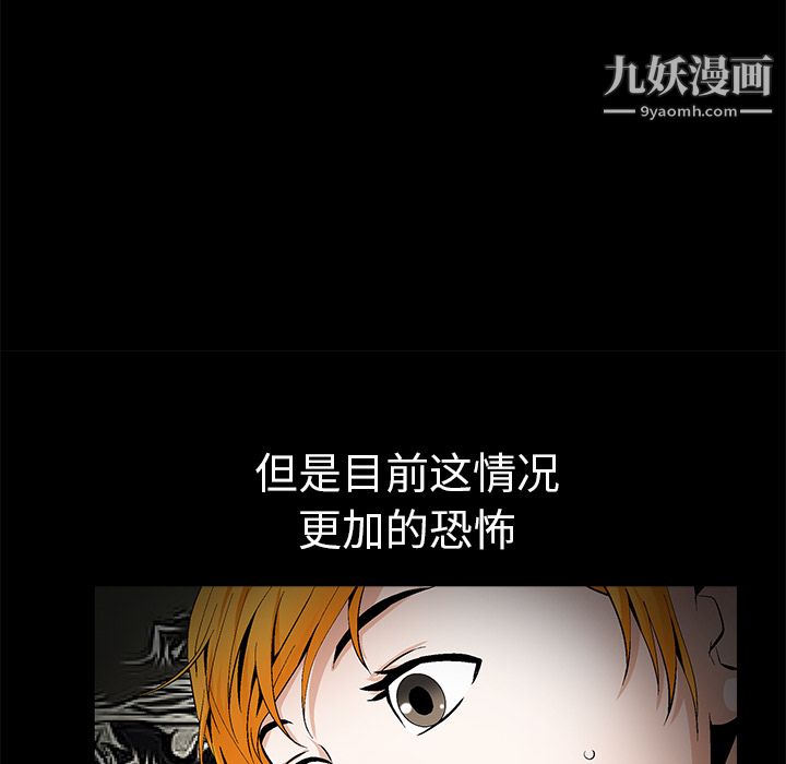 Masochist-潜藏的慾望最终话