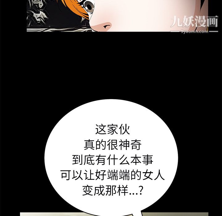 Masochist-潛藏的慾望最終話