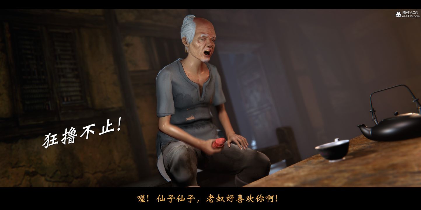 [3D]蒙尘仙行录-前传-仙子蒙尘转正篇01